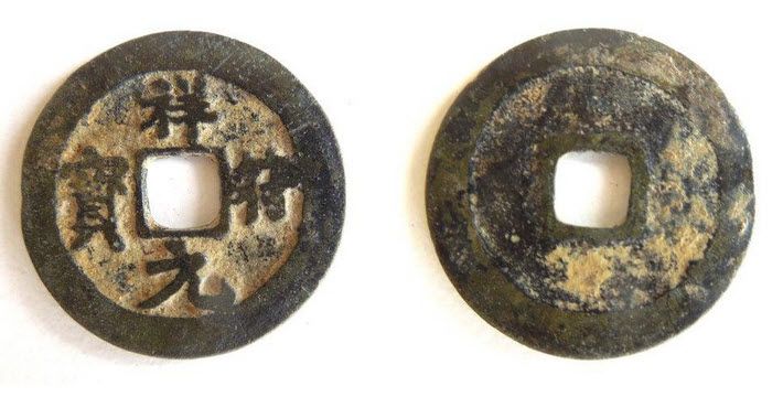 Xiáng fú yuán bǎo (1008 - 1016 гг.)