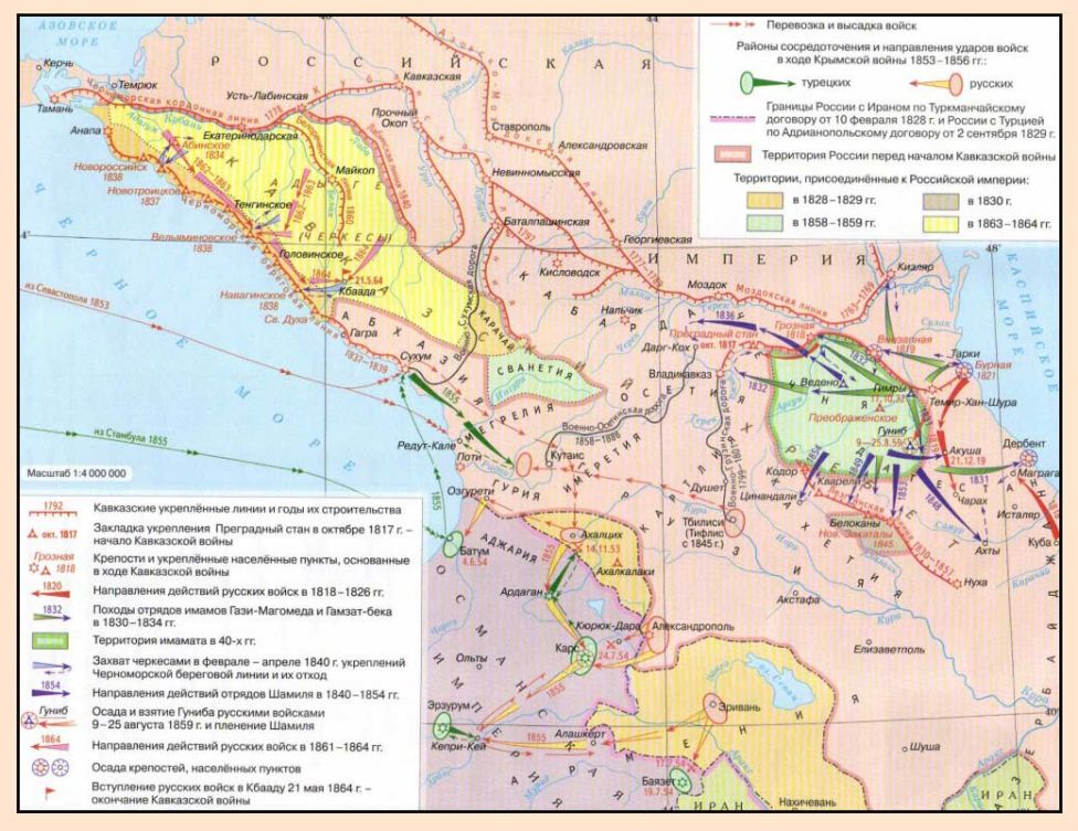Кавказская война, 1817–1864 годы, карта