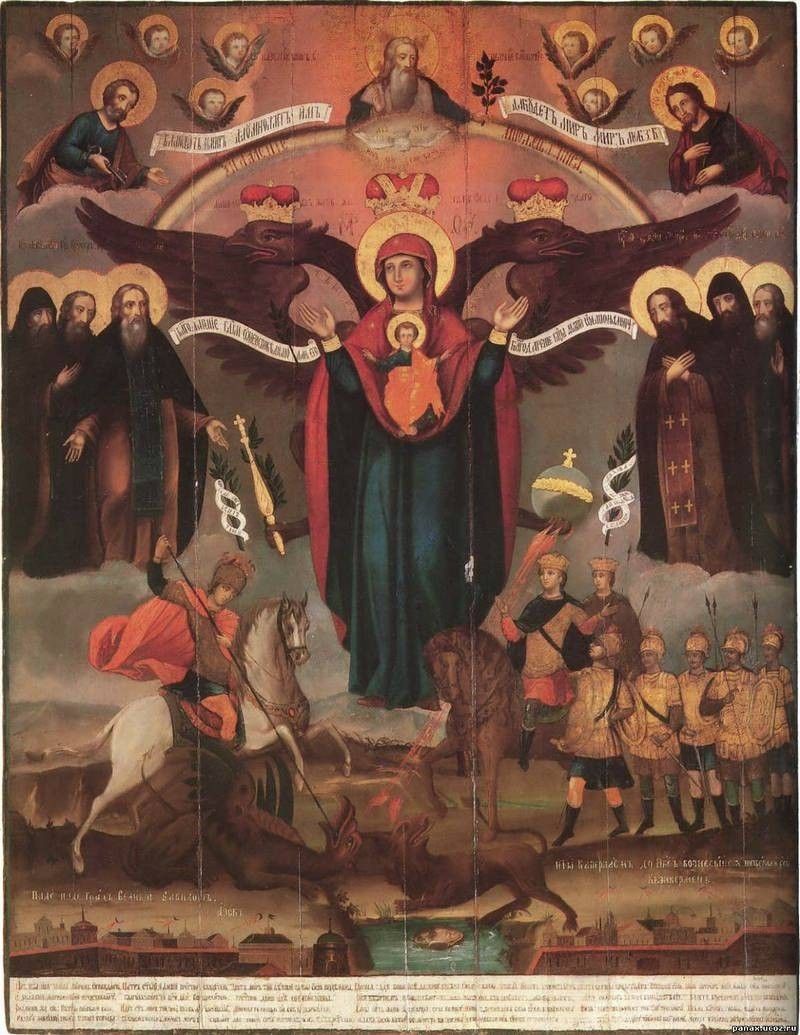 Азовская икона Пресвятой Богородицы