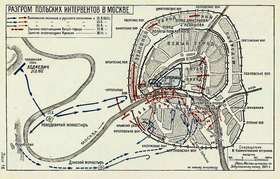 Карта: Разгром польских интервентов в Москве (1612 г.)