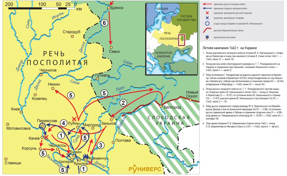 Русско-польская война 1654–1667 гг. Летняя кампания 1662 г. на Украине