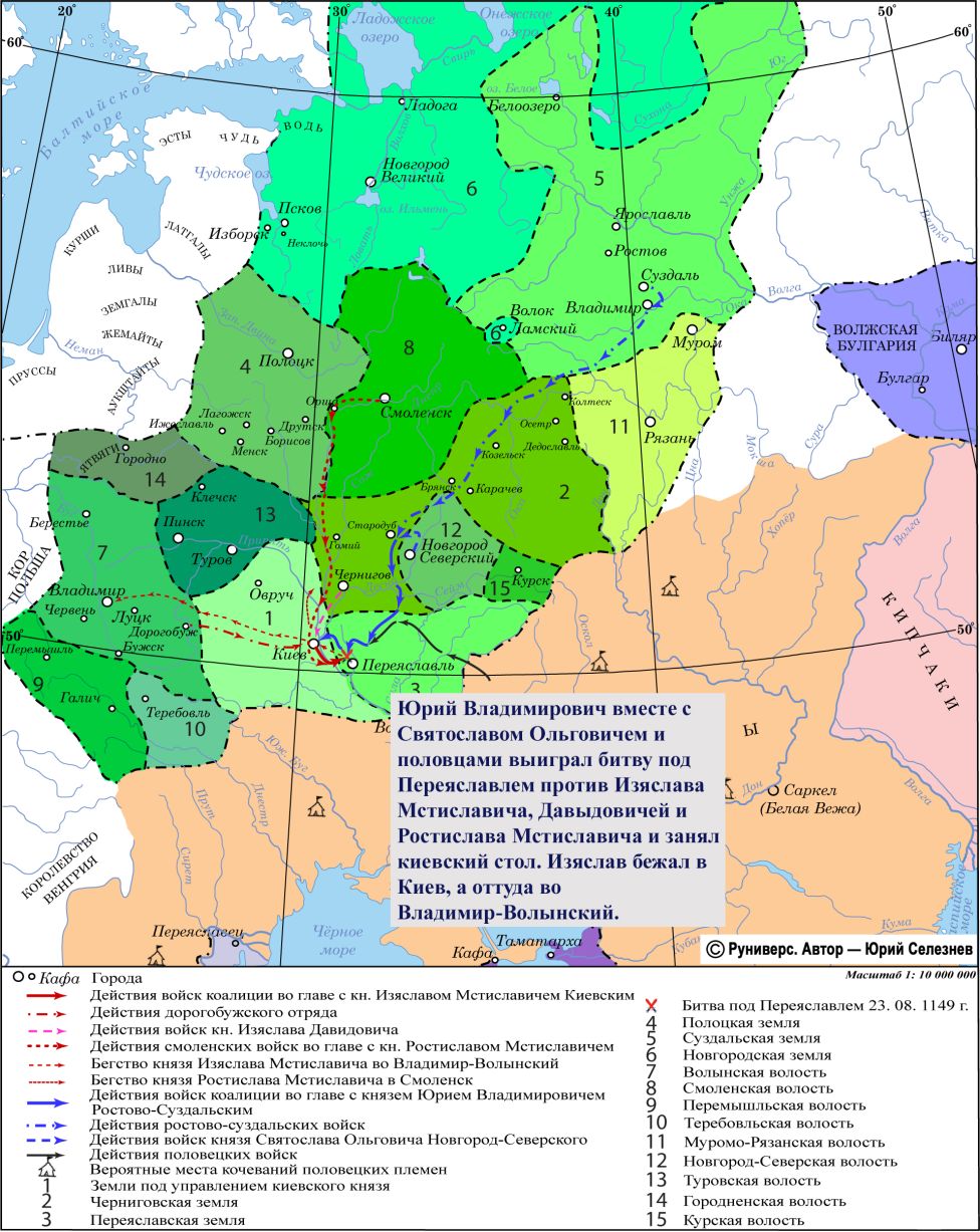 Продолжение усобицы Изяслава Мстиславича и Юрия Долгорукого летом 1149 г.