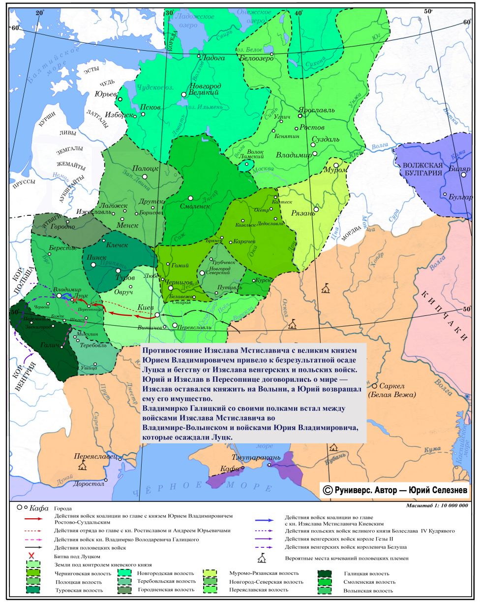 Продолжение усобицы Изяслава Мстиславича  и Юрия Владимировича зимой 1149 г. —  весной 1150 г.