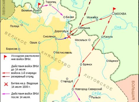 Русско-литовская война 1500-1503 гг.