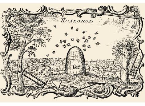 Эмблема Вольного экономического общества. 1765 год
