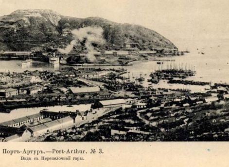 Вид на Порт-Артур с Перепелочной горы. Открытка начала 20 века