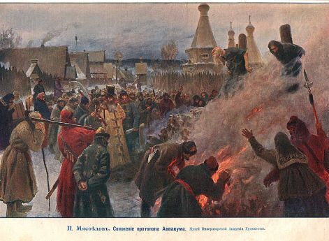 Сожжение протопопа Аввакума. П.Е.Мясоедов.1897 год