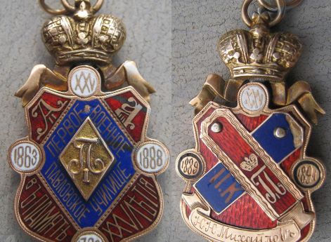 Фотография жетона выпускника 1891 г. Павловского военного училища полковника Михайлова Н. Н.