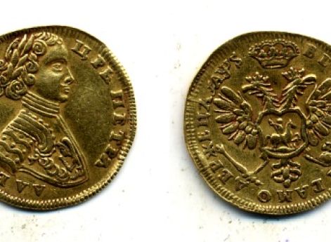 1705 год. 12 января (1 января ст.ст.) по указу Петра I в России была введена государственная монополия на торговлю солью