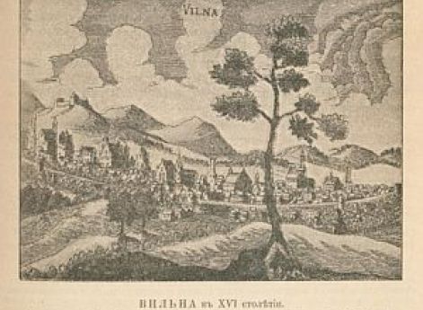 Вид Вильно. Гравюра XVI века