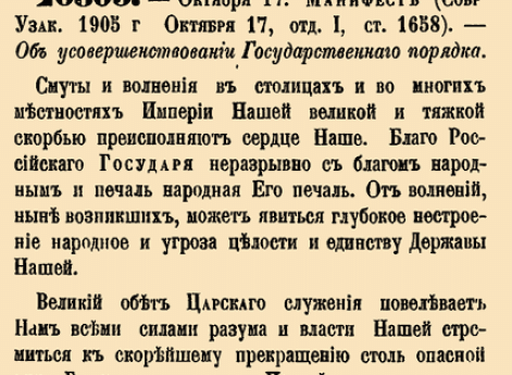 Об усовершенствовании Государственного порядка