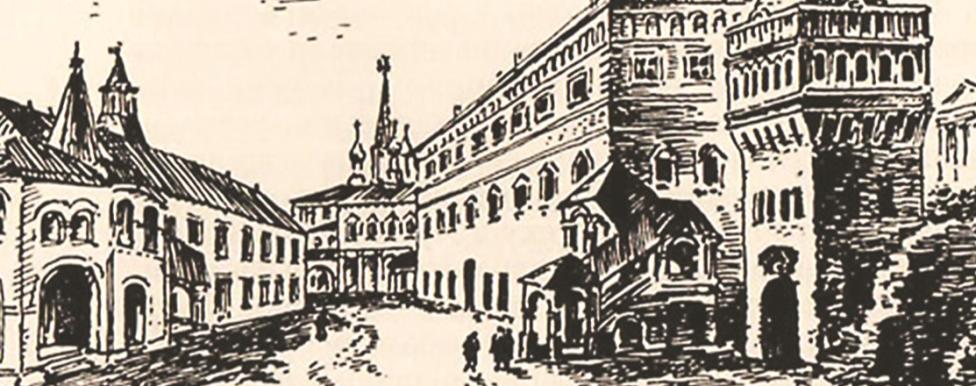 Здание Аптекарского приказа в Московском Кремле (ок. 1600-х гг., ныне не сохранилось).