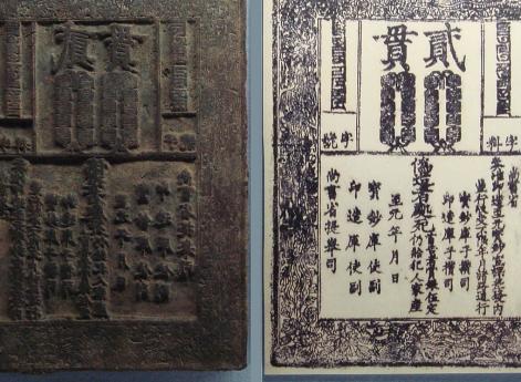 Монгольское клише в 2 связки монет (2000 вэнь) для печати бумажных денег времен Хубилая (1287 г.) и новодельная банкнота, изготовленная с его помощью