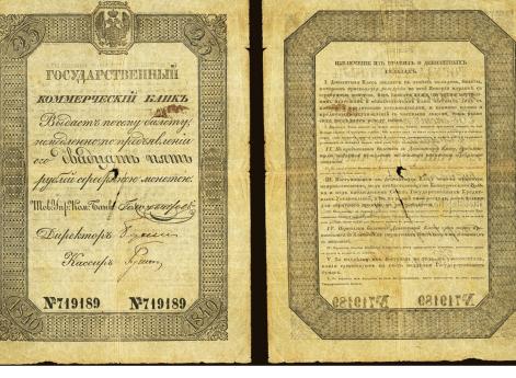 25 рублей 1840 г.