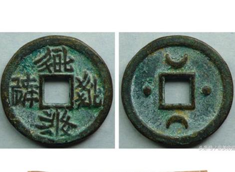 Монеты zhēn guān bǎo qián императора Чун-цзуна