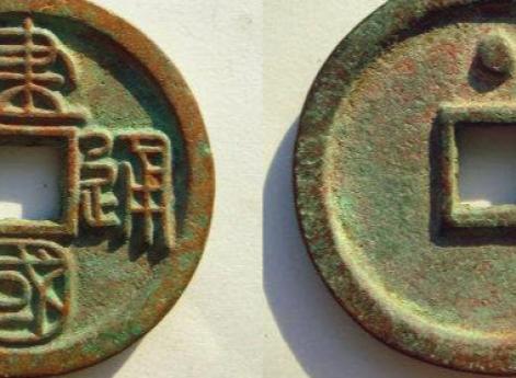 Известно не более 10 монет Jiàn guó tōngbǎo, большая часть раскопаны в северном Цзянсу