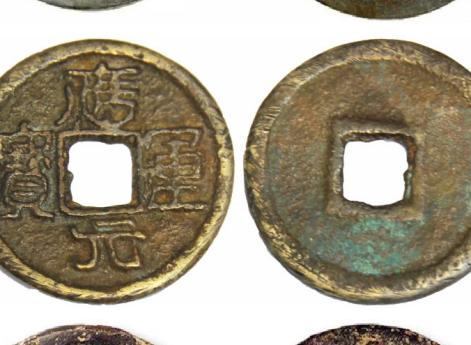 Сверху-вниз: yīng yùn yuánbǎo из Шанхайского музея, он же из частной коллекции, yīng gǎn tōng bǎo из Национального музея Китая