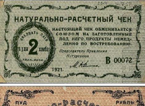 Чек на 2 пуда