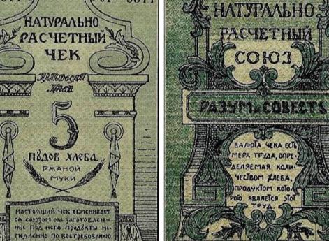 Чек на 5 пудов