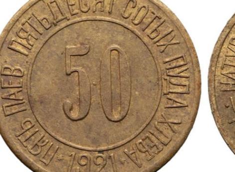 Пять паёв 50 сотых пуда хлеба, 1921 года