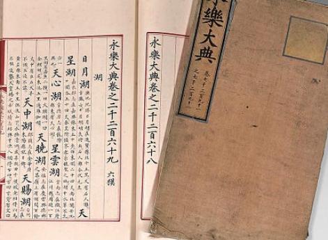 Один из подлинных томов Энциклопедии, и единственный, находящийся в частных руках. Комплект из двух таких ушел за 8.128.000€.