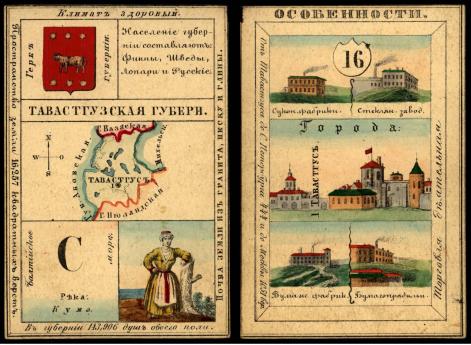 Тавастгузская губерния