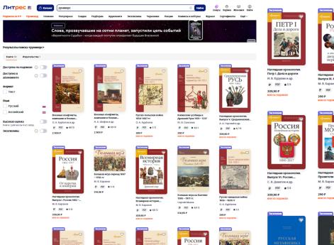 Руниверс на Литрес