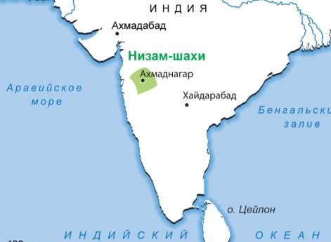 Низам-шахи