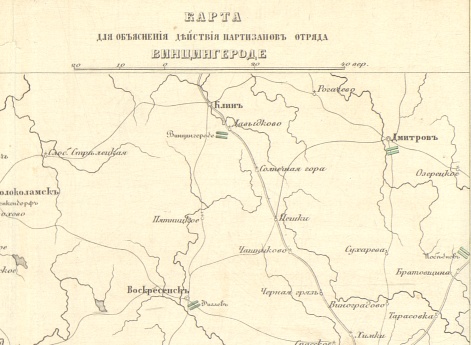 Действия партизан отряда Винцингероде