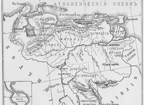 Венесуэла