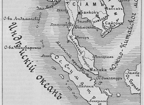 Полуостров Индо-Китай