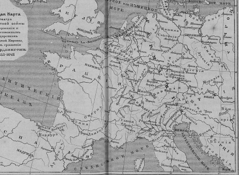 Театр Тридцатилетней войны в Германии и соседственных государствах западной Европы после сражения при Нёрдлингене 1635-1648 годов