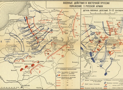 Кампания 1914 года. Русский театр. Военные действия в Восточной Пруссии. Поражение 1-й русской армии (перид с 6 по 23 сентября)