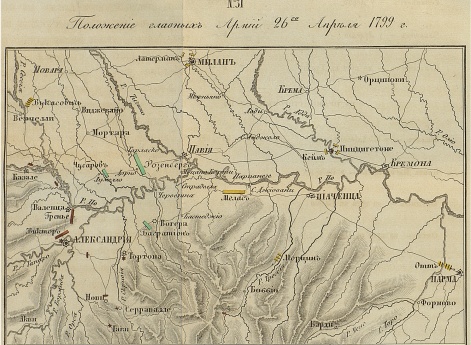 Положение главных армий 26 апреля 1799 года
