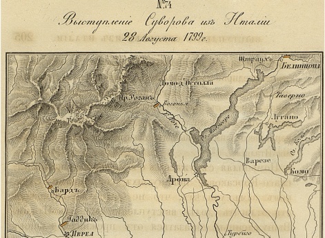Выступление Суворова из Италии 28 августа 1799 года