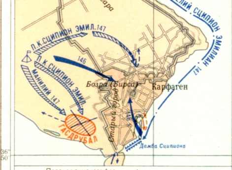 Войны Древней Греции и Древнего Рима в V-II вв до н.э.  Пунические войны 264-146 г до н.э. (П) Третья Пуническая война 149-146гг до н.э. (Осада и гибель Карфагена).