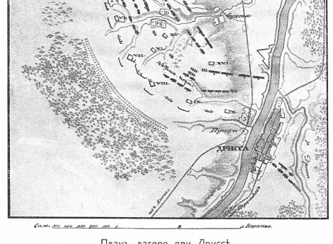 Лагерь при Дриссе