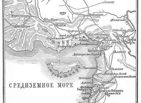 Театр египетско-турецких войн 1831-1833 и 1839-1840 годов