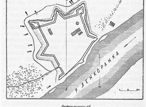 Крепость Ленкорань