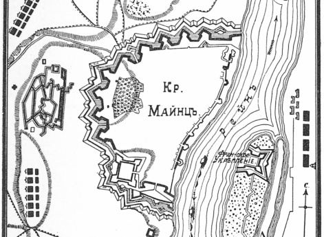 Крепость Майнц