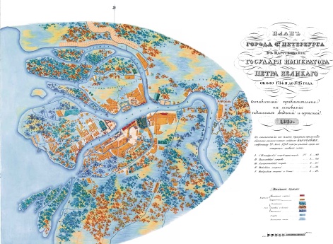 План города Санкт-Петербурга в царствование Государя Императора Петра Великого около 1714 и до 1725 года