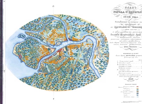 План города Санкт-Петербурга 1738 года. Составленный на основании произведенной  съемки по высочайшему именному указу 9 июля 1737 года и под главным начальством генерал-фельдмаршала графа Мюниха