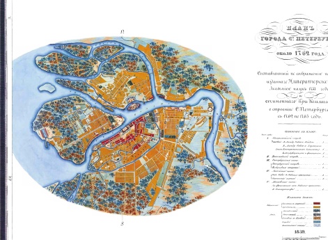 План города Санкт-Петербурга около 1762 года