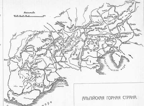 Альпийская горная страна и расположение австрийских, французских и итальянских укреплений.