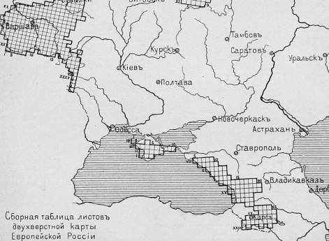 Сборная таблица листов двухверстной карты Европейской России.