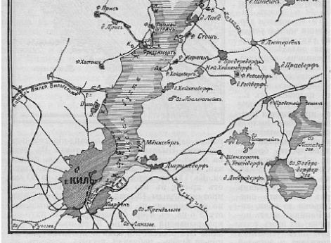 Киль - крепость, город и главный военный порт Германии в Балтийском море.