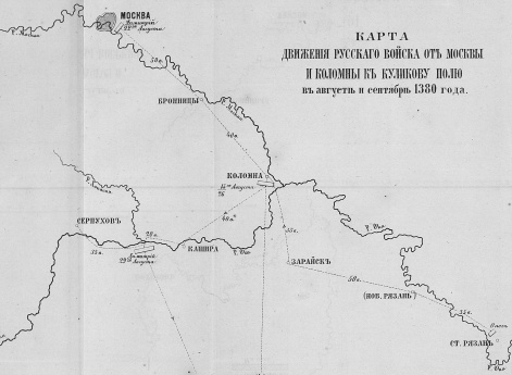 Карта движения русского войска от Москвы и Коломны к Куликову полю в августе и сентябре 1380 года.