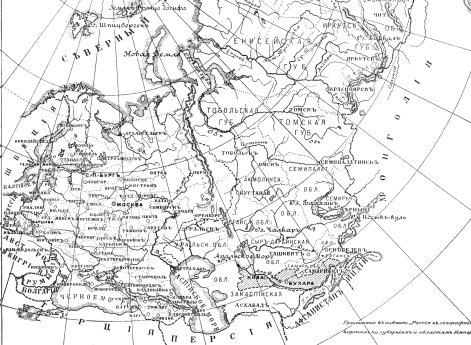 Российская Империя