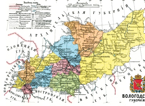 Вологодская губерния