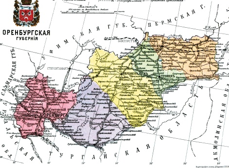 Оренбургская губерния
